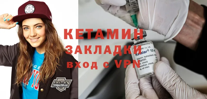 КЕТАМИН ketamine Уржум